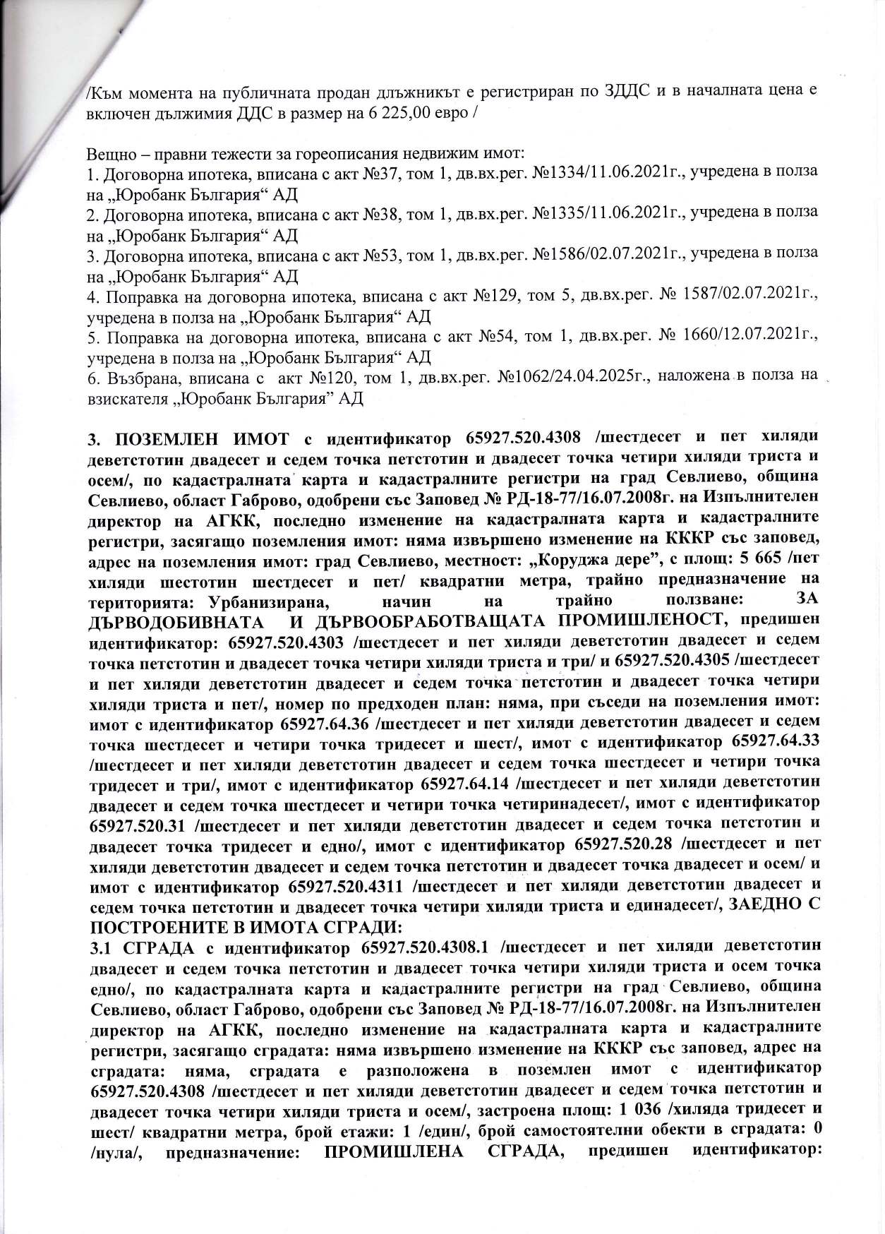 Foto 3 von 9 — Земеделска земя