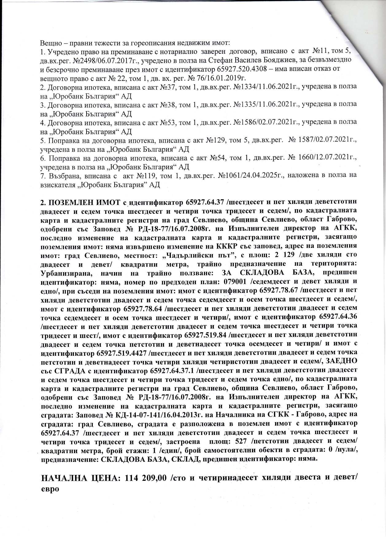 Foto 2 von 9 — Земеделска земя