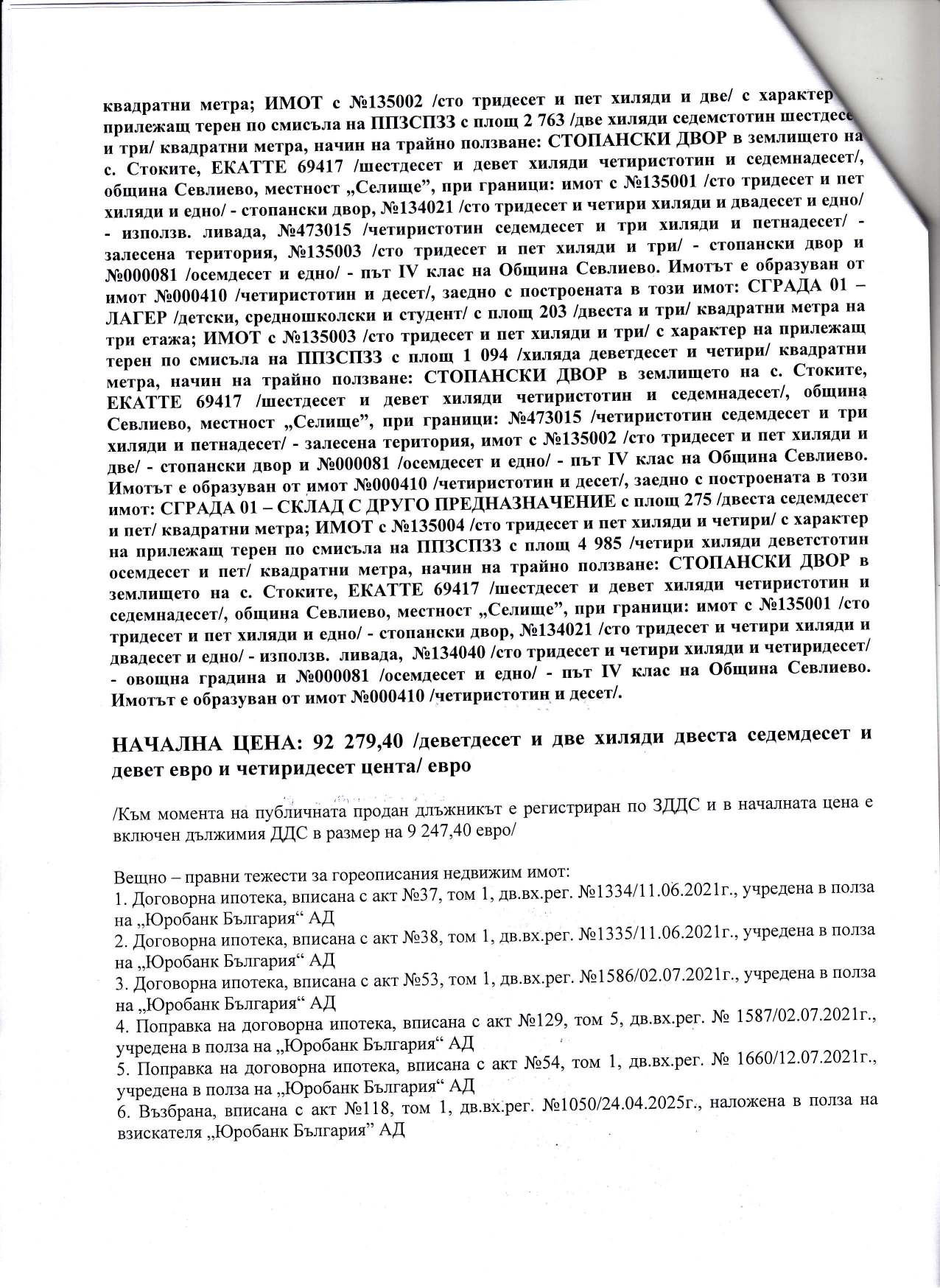 Foto 8 von 9 — Земеделска земя