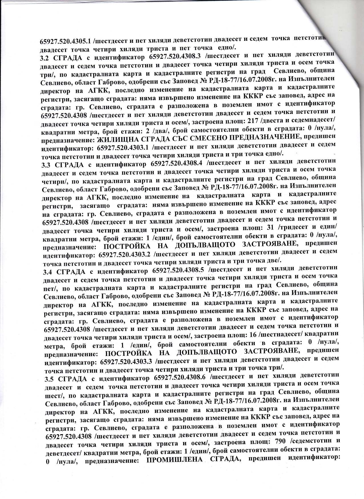Foto 8 von 13 — Производствен имот
