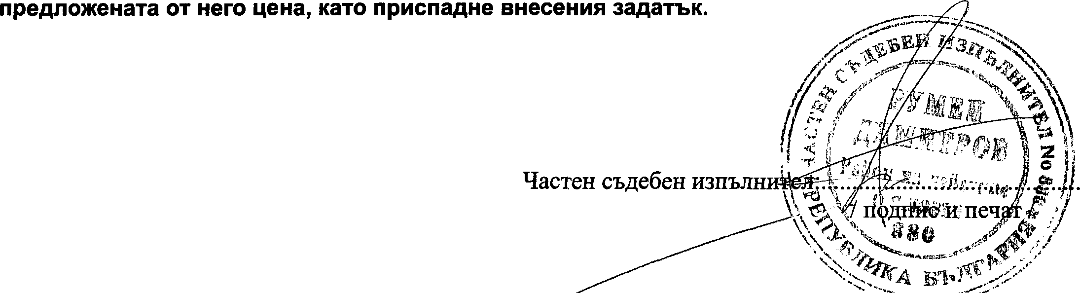 Foto 1 von 2 — Парцел