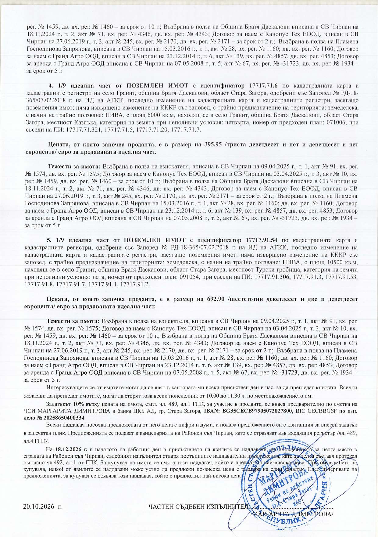 Foto 1 von 1 — Земеделска земя
