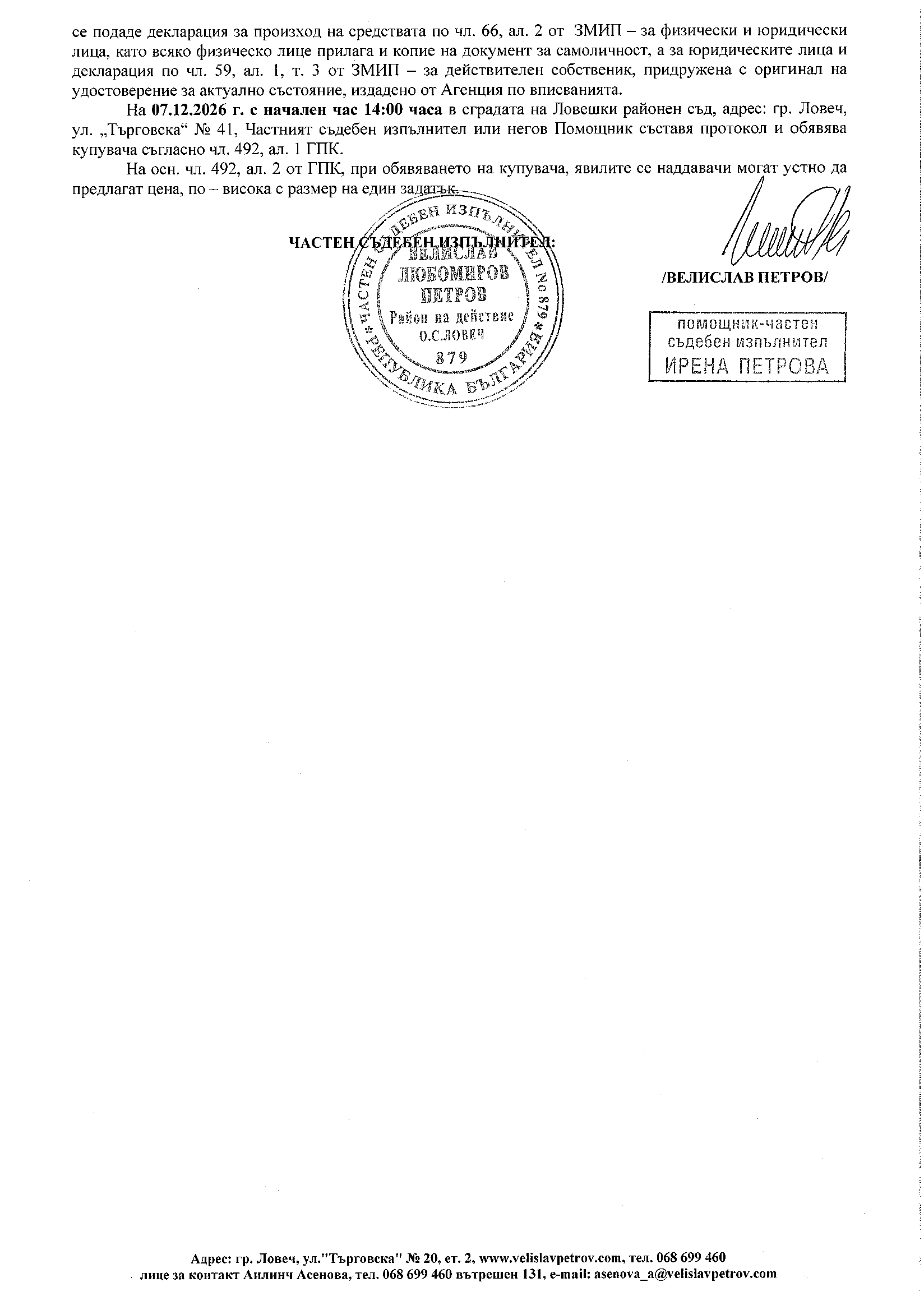 Foto 13 von 13 — Двустаен апартамент