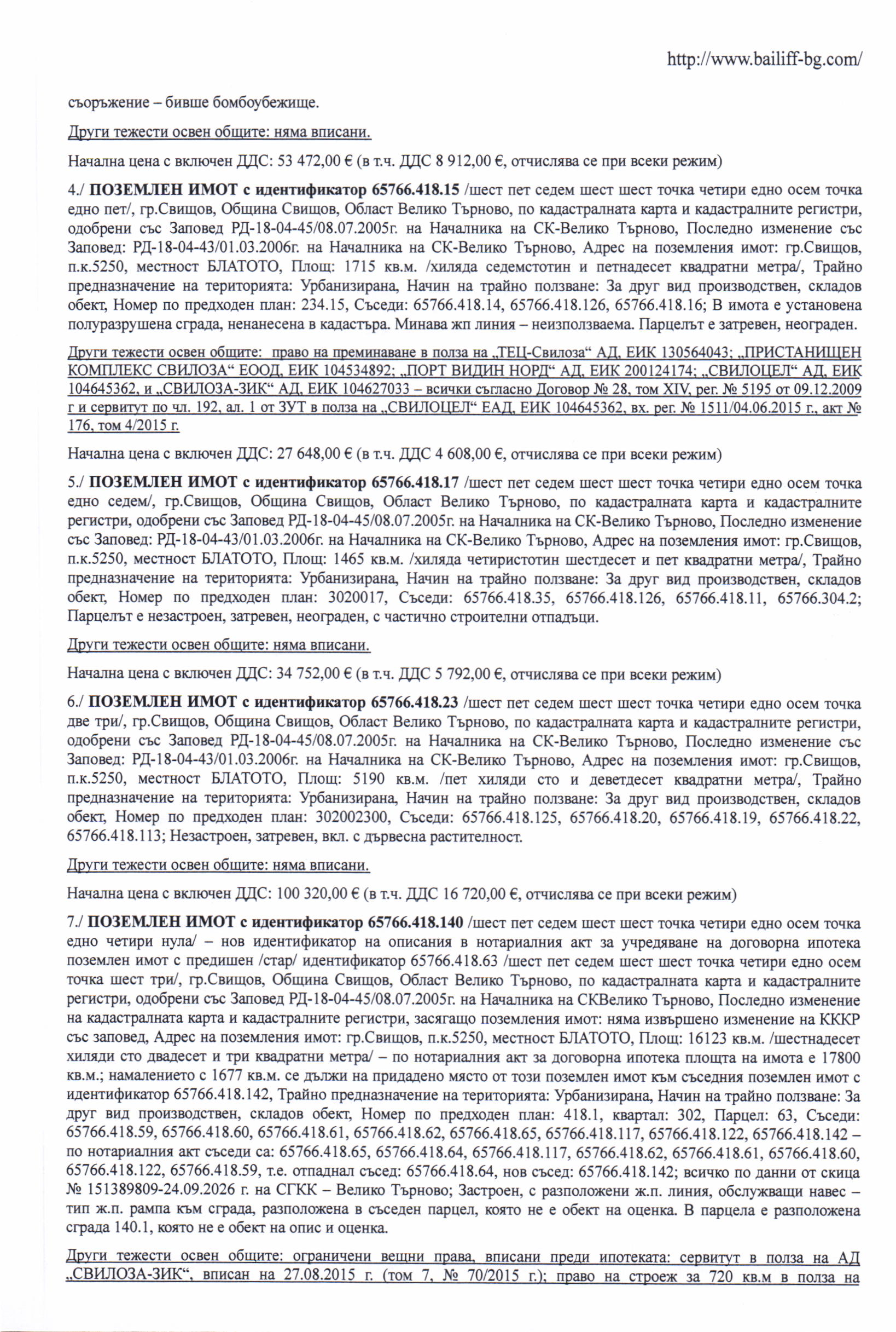 Foto 13 von 21 — Производствен имот