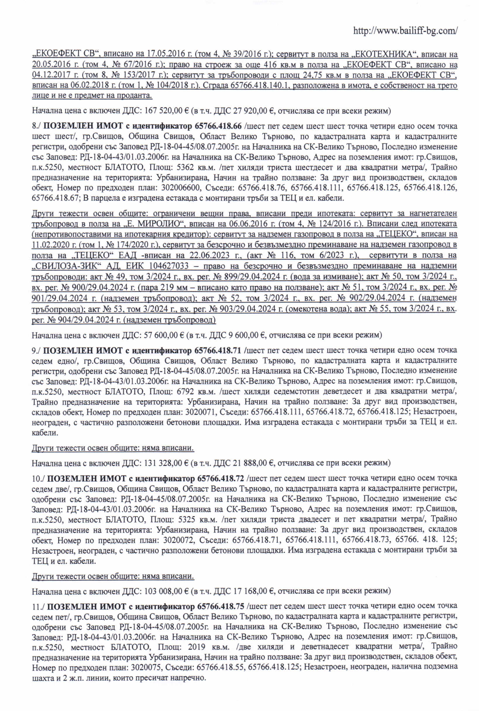Foto 14 von 21 — Производствен имот