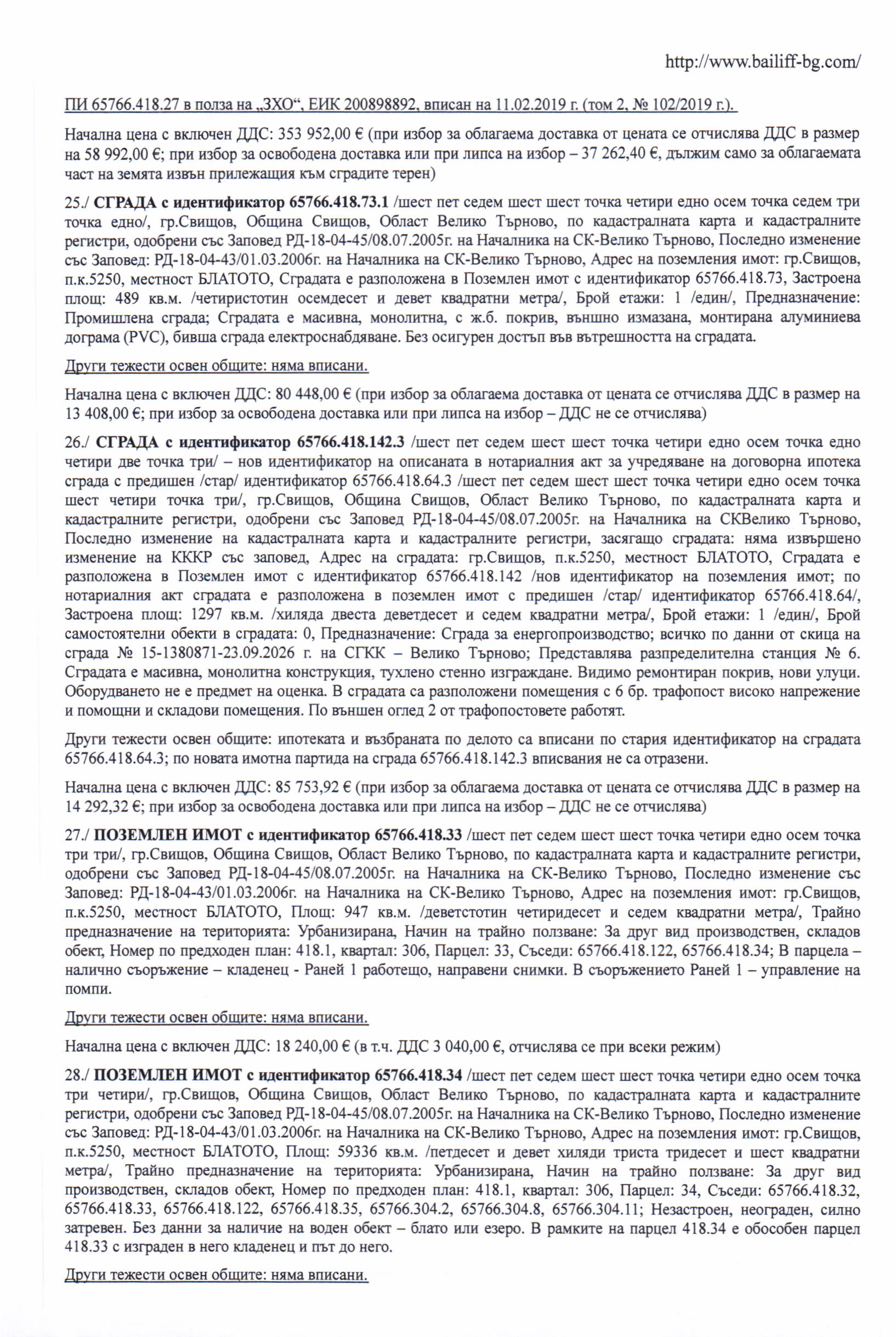 Foto 19 von 21 — Производствен имот