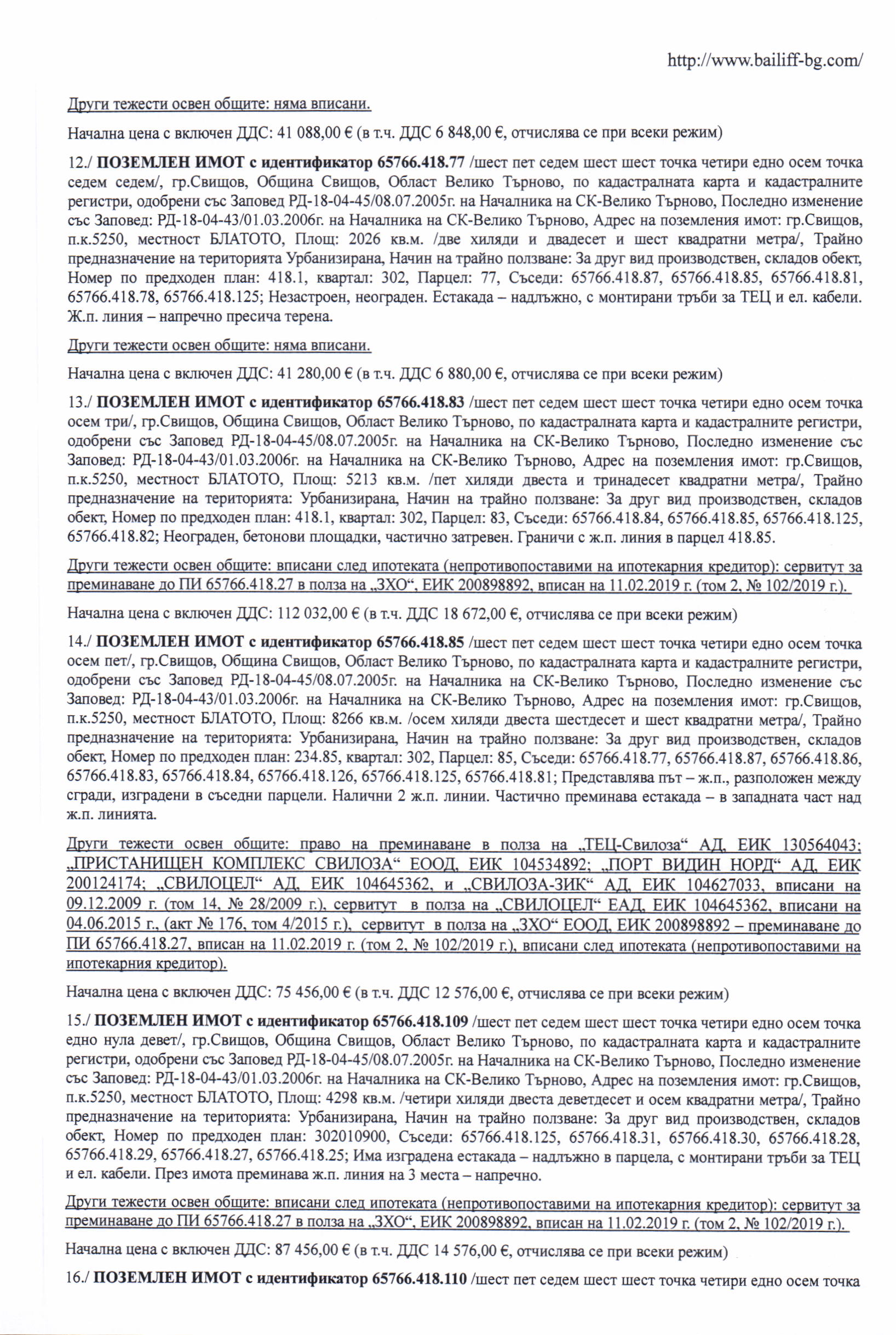 Foto 15 von 21 — Производствен имот