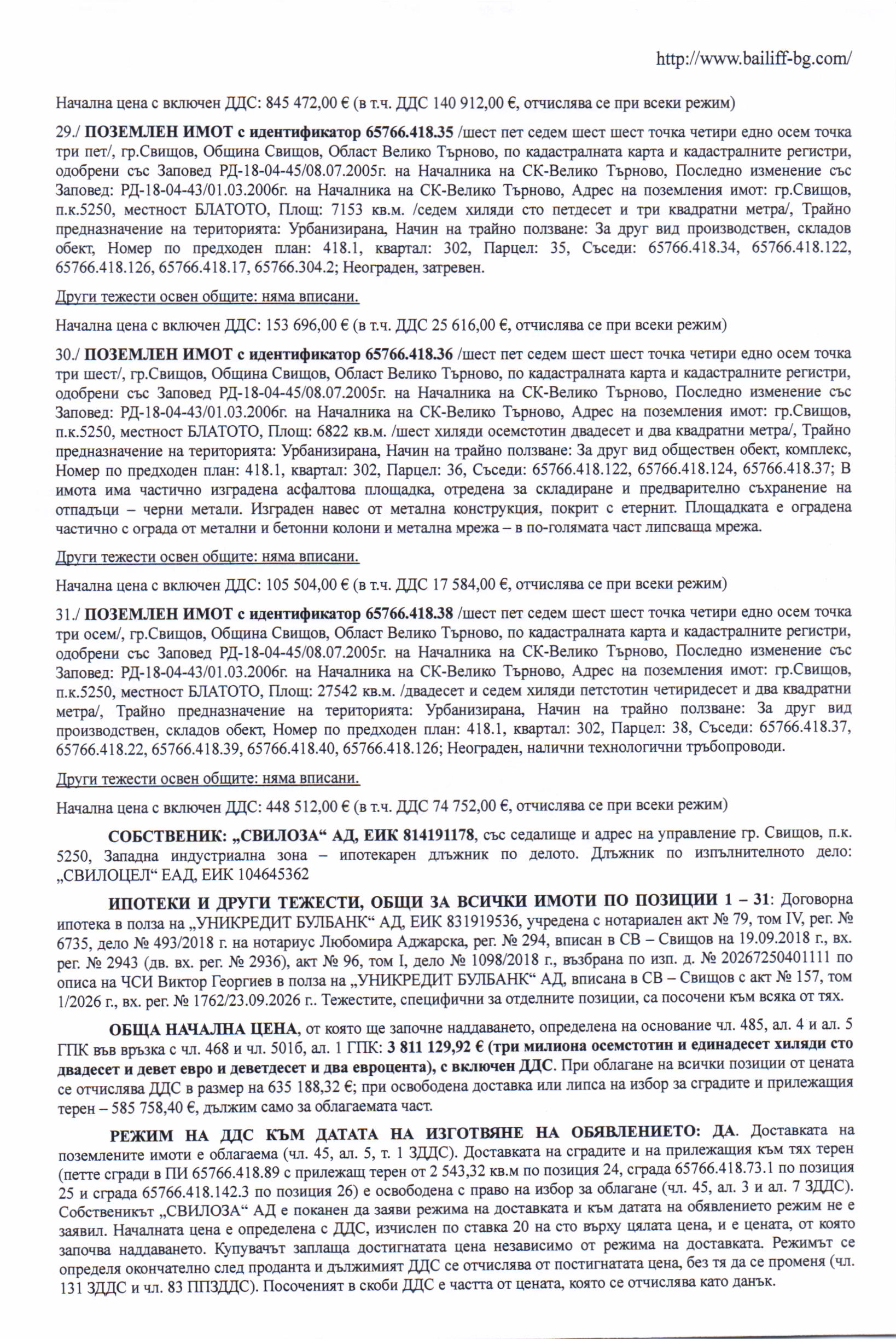 Foto 20 von 21 — Производствен имот