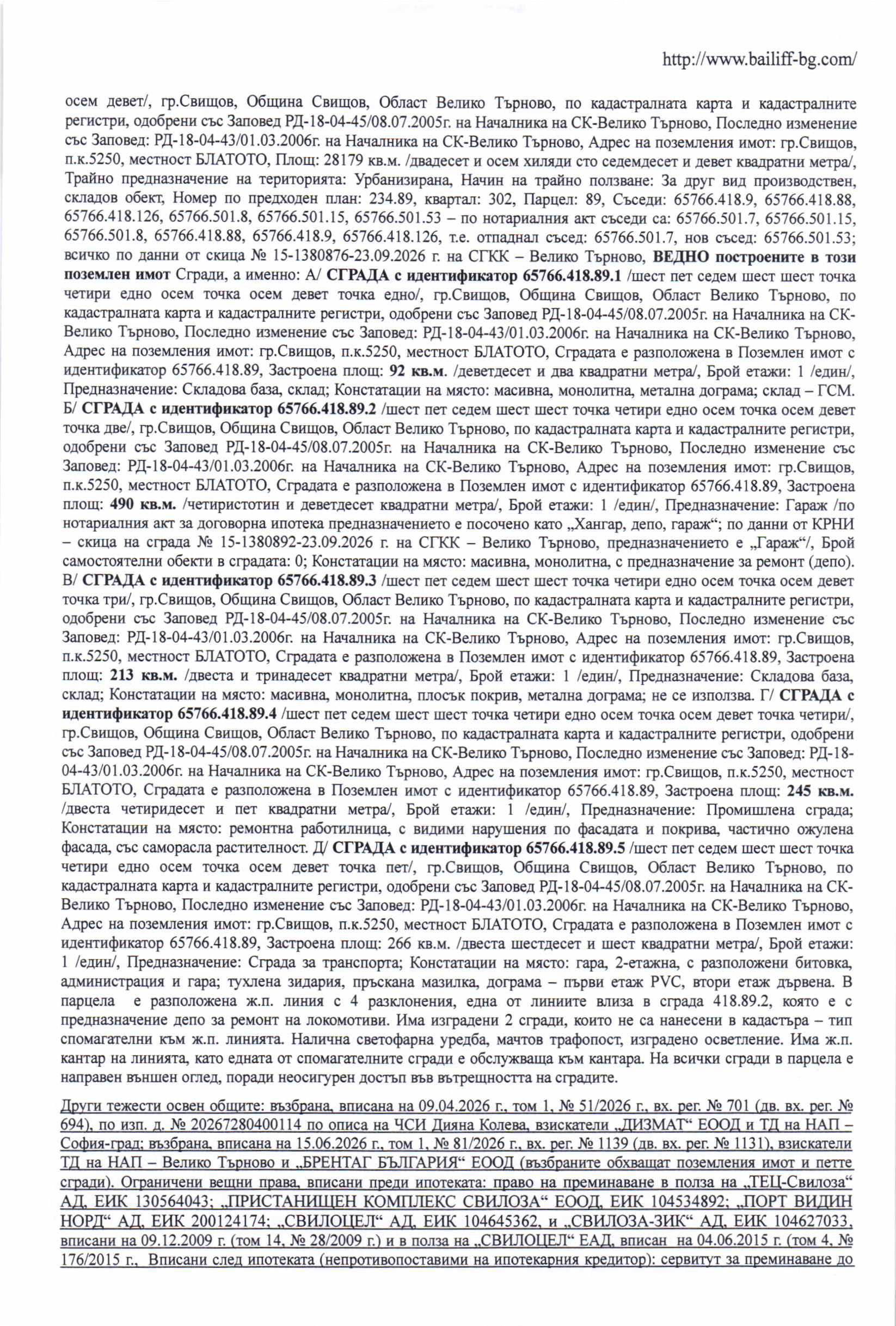 Foto 18 von 21 — Производствен имот