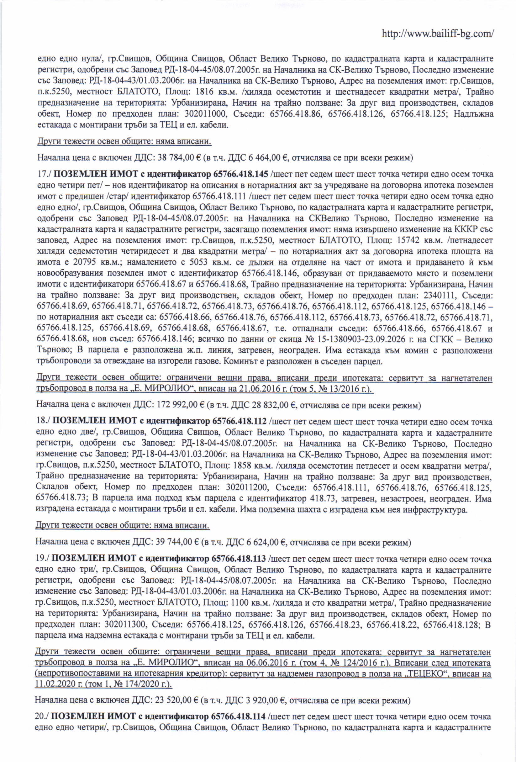 Foto 16 von 21 — Производствен имот