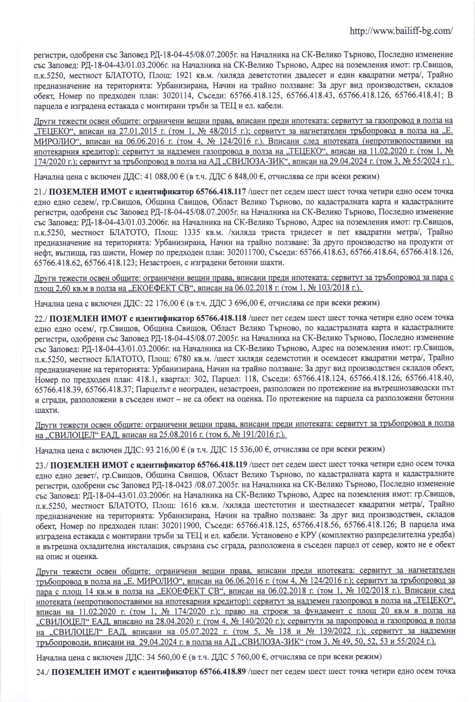 Foto 17 von 21 — Производствен имот