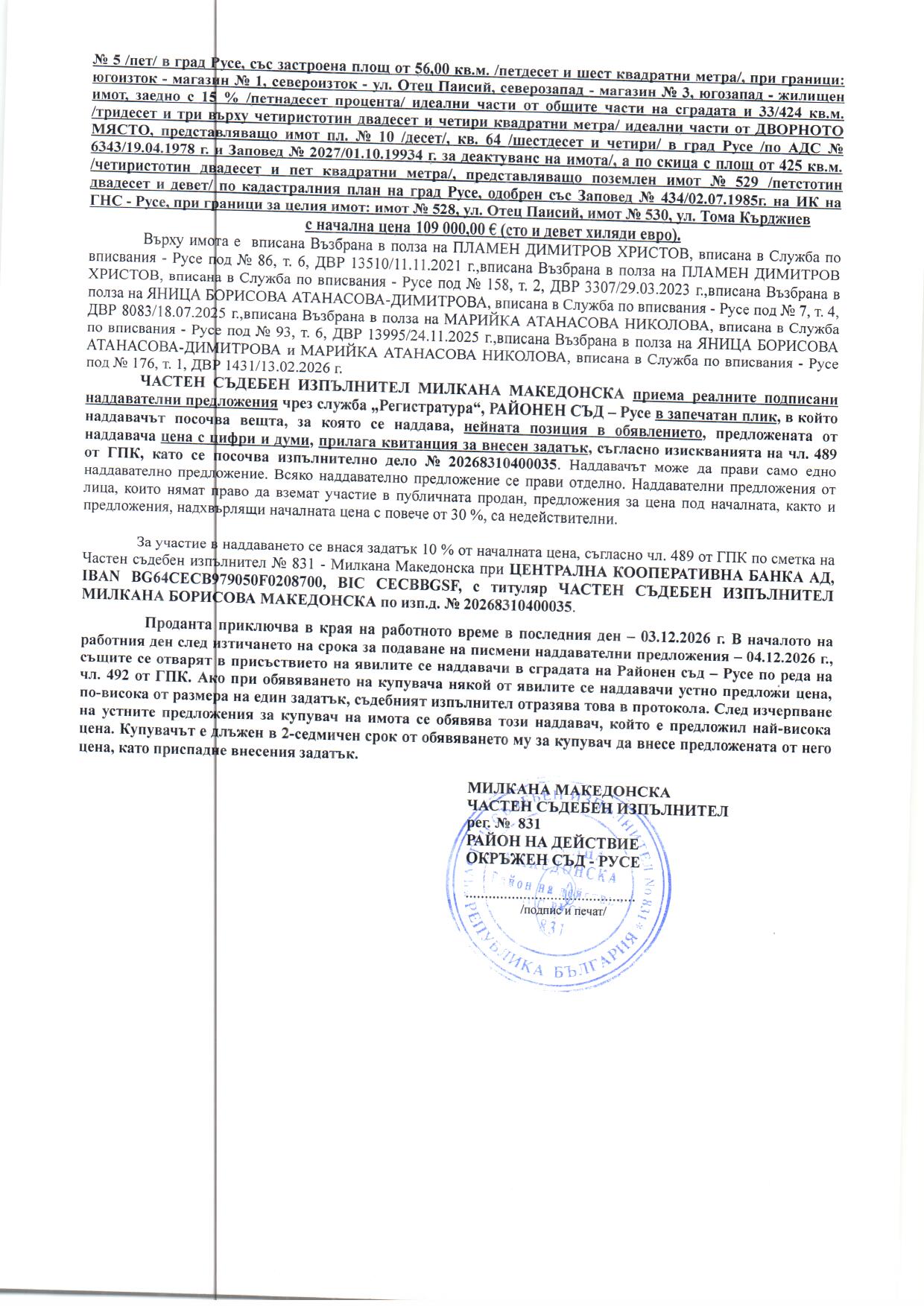 Foto 3 von 4 — Магазин