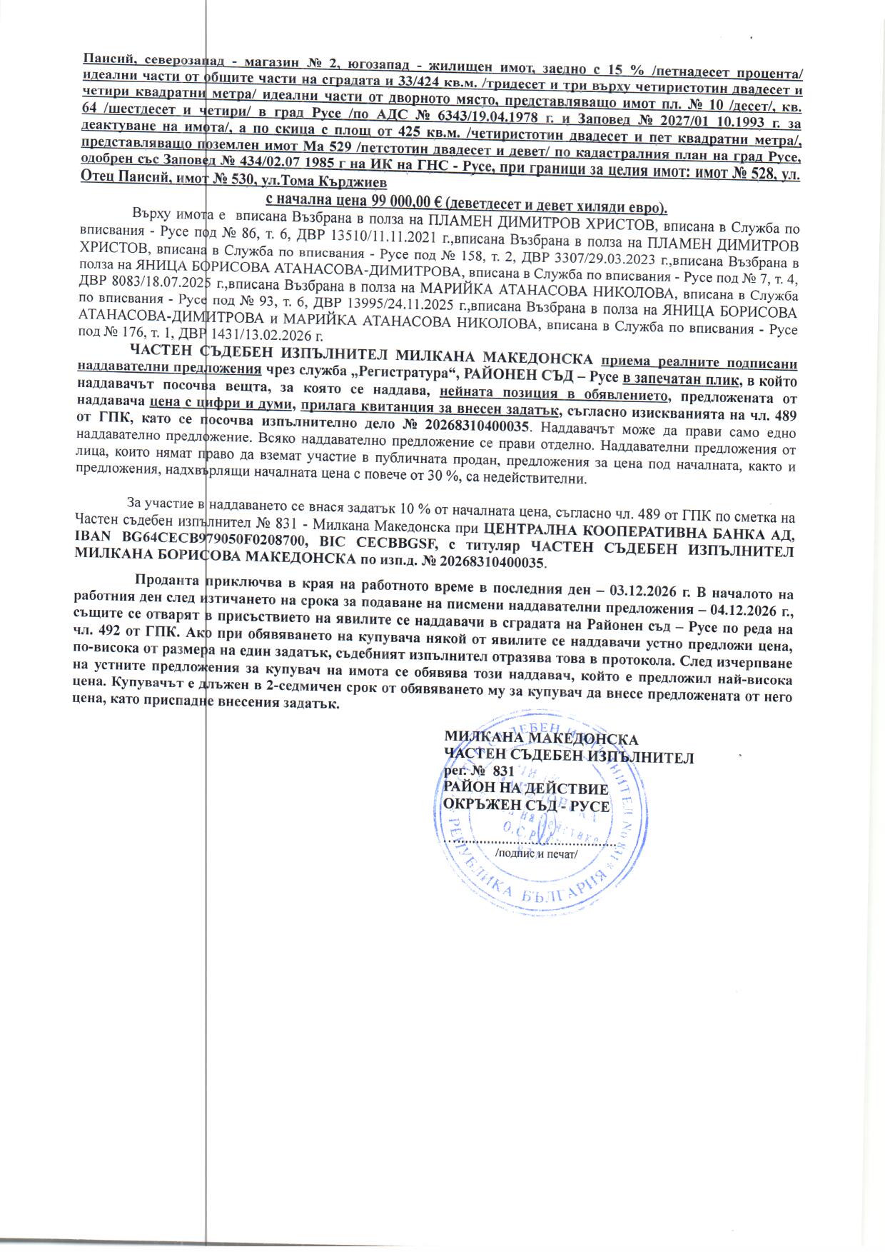 Foto 3 von 4 — Магазин