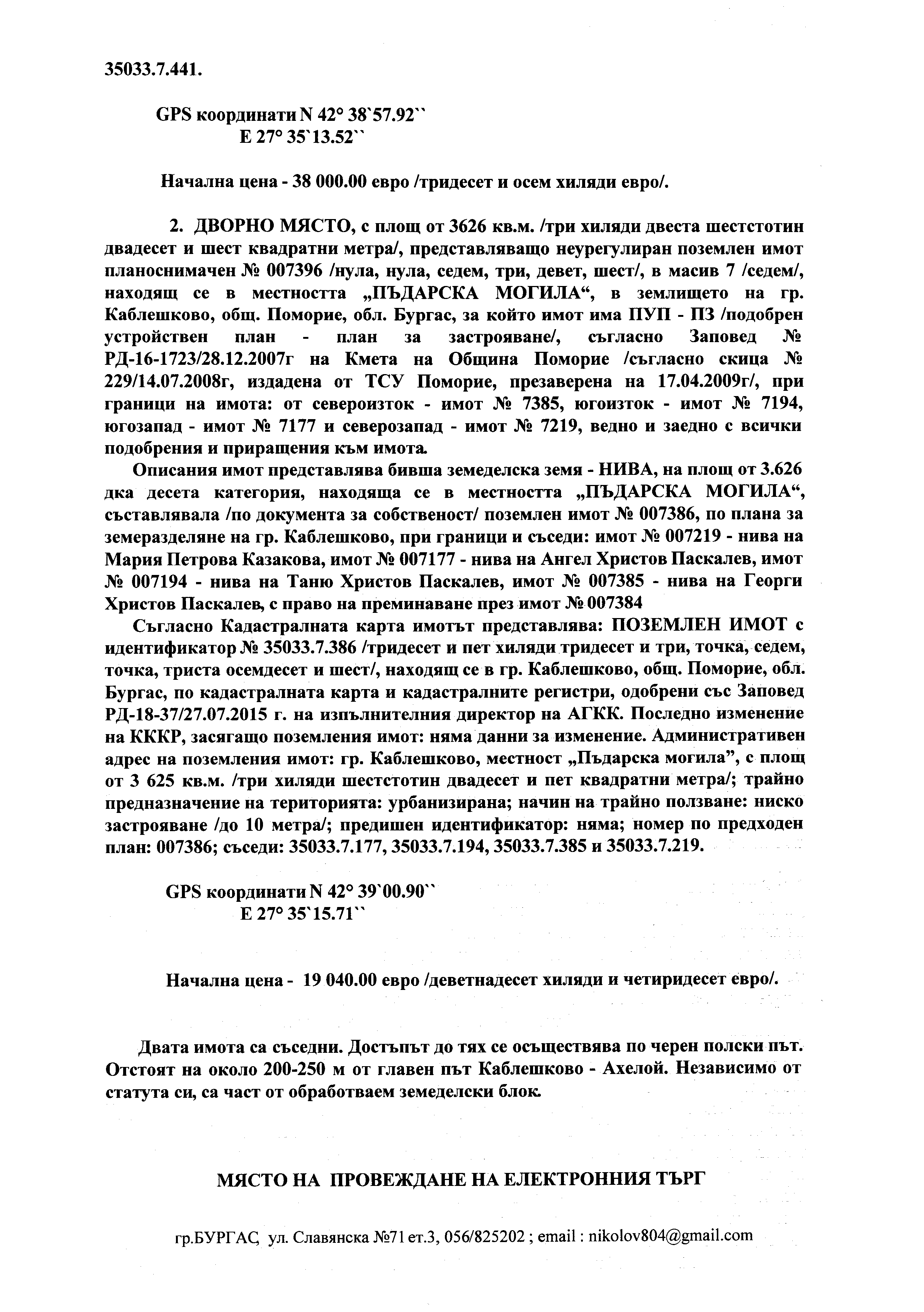 Foto 9 von 12 — ПОЗЕМЛЕН ИМОТ гр. Каблешково, общ. Поморие, обл. Бургас, местност „Пъдарска могила”