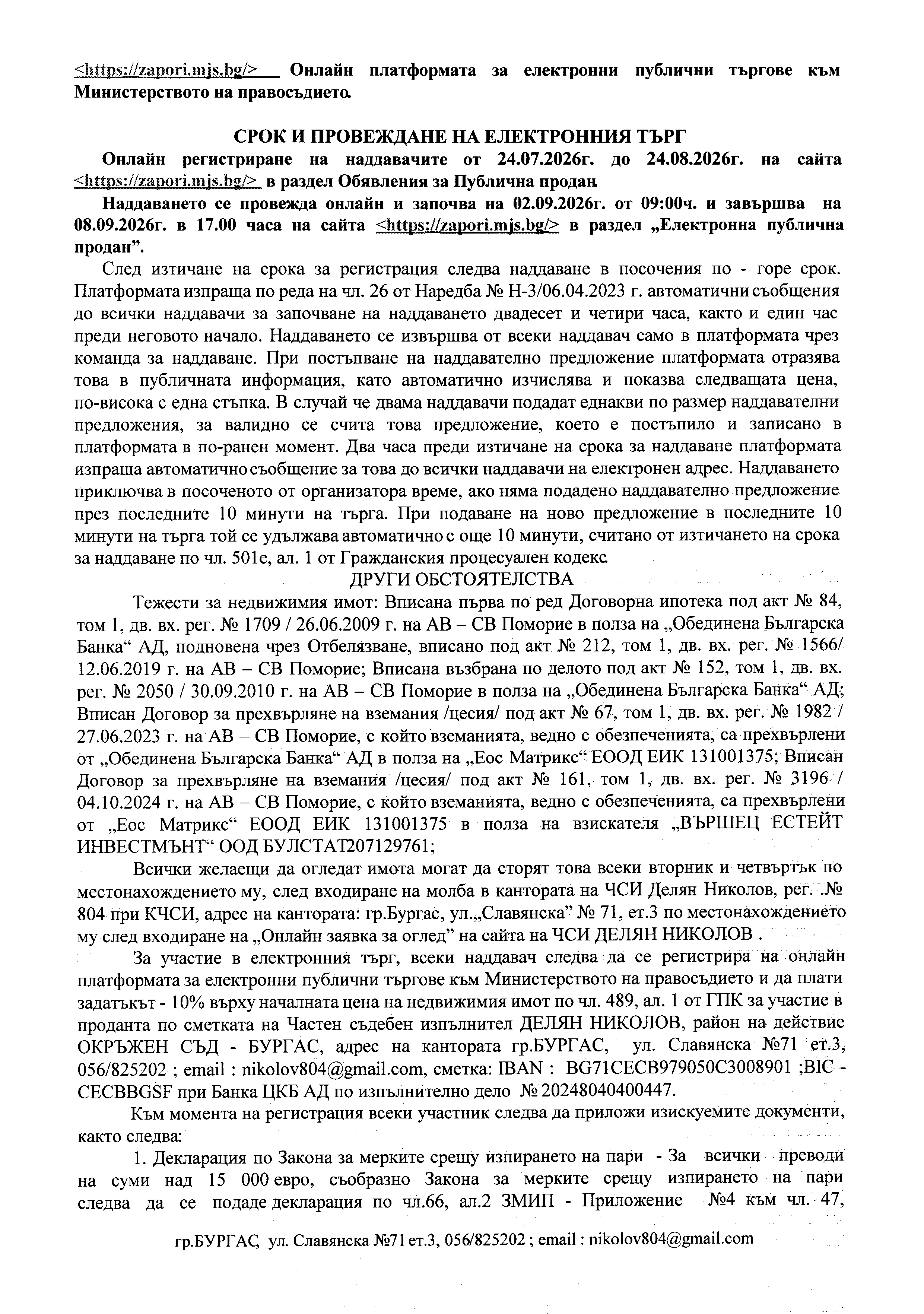 Foto 11 von 12 — ПОЗЕМЛЕН ИМОТ гр. Каблешково, общ. Поморие, обл. Бургас, местност „Пъдарска могила”