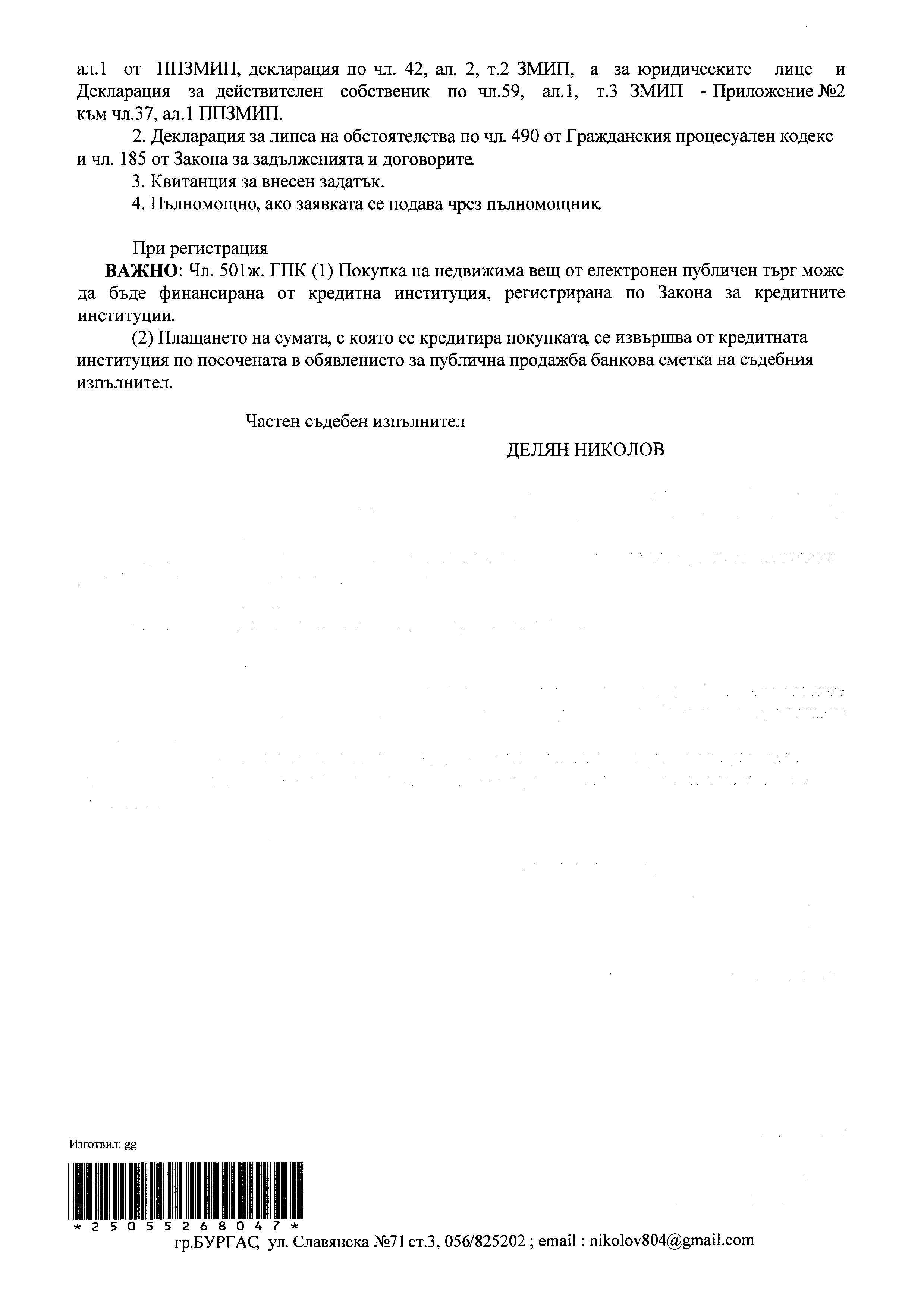 Foto 6 von 12 — ПОЗЕМЛЕН ИМОТ гр. Каблешково, общ. Поморие, обл. Бургас, местност „Пъдарска могила”