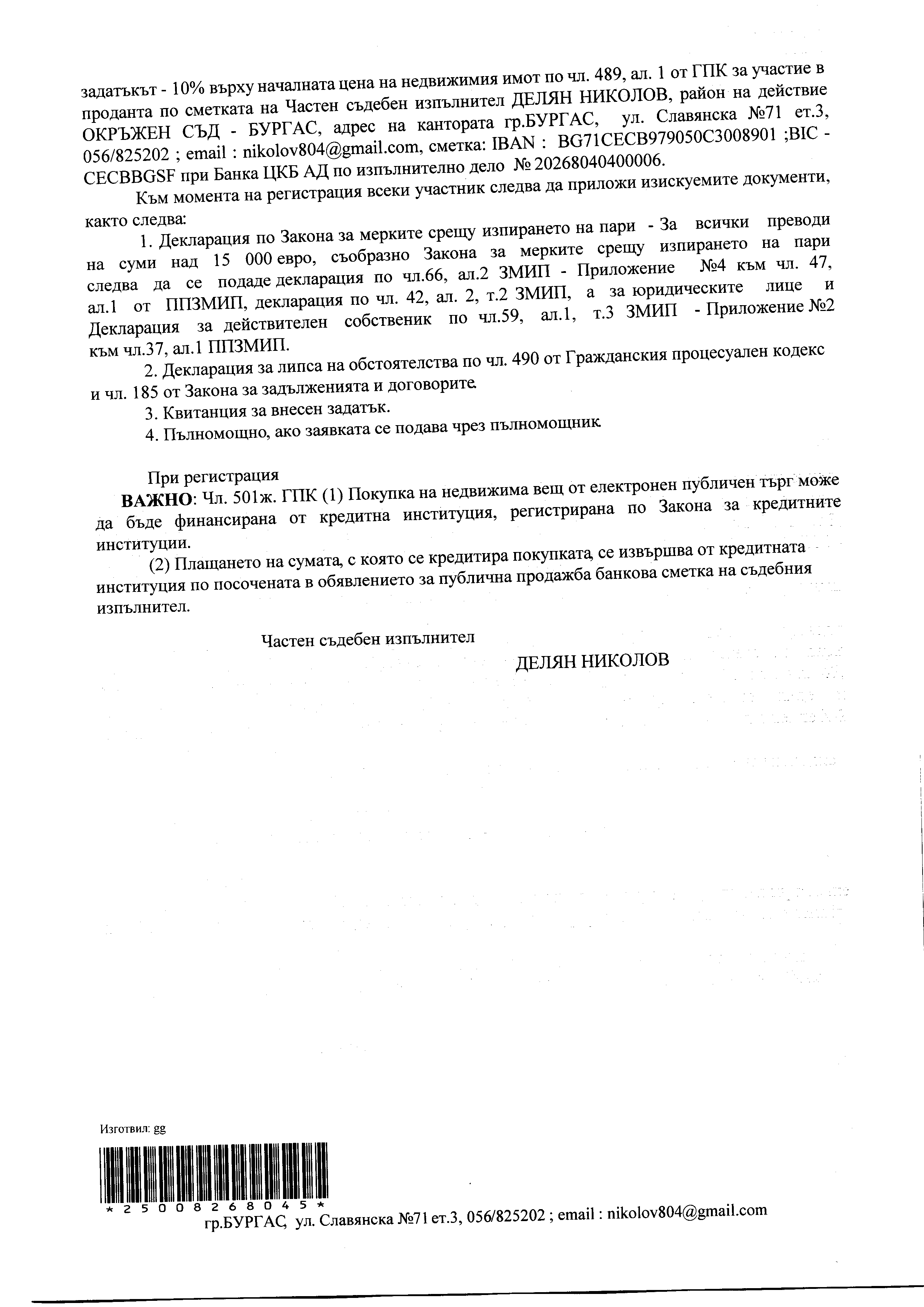 Foto 9 von 12 — 1/4 ид.ч. от ПОЗЕМЛЕН ИМОТ и СГРАДИ в гр. БУРГАС, „ВЪРЛИ БРЯГ“