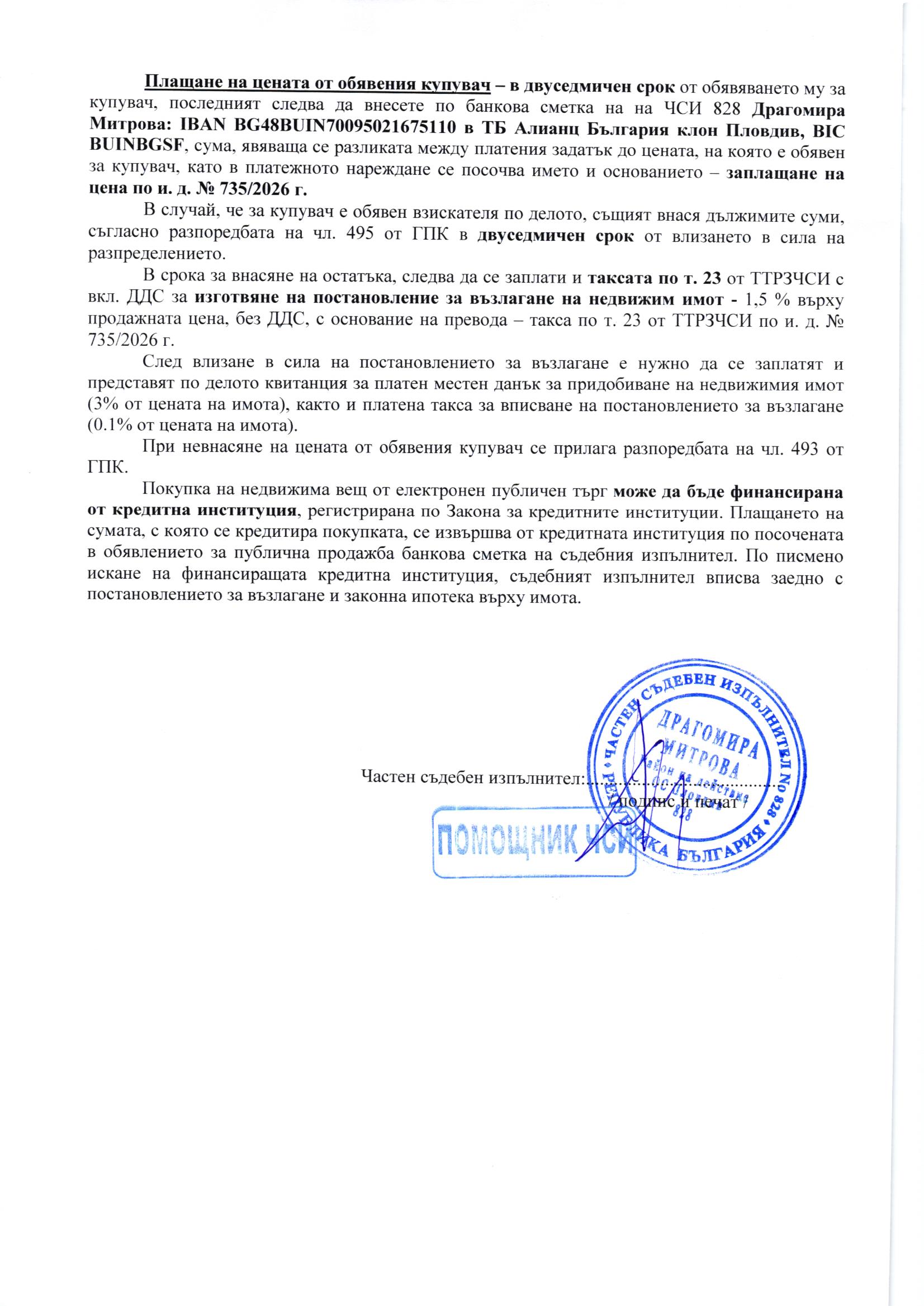 Foto 13 von 14 — Етаж от къща и двор