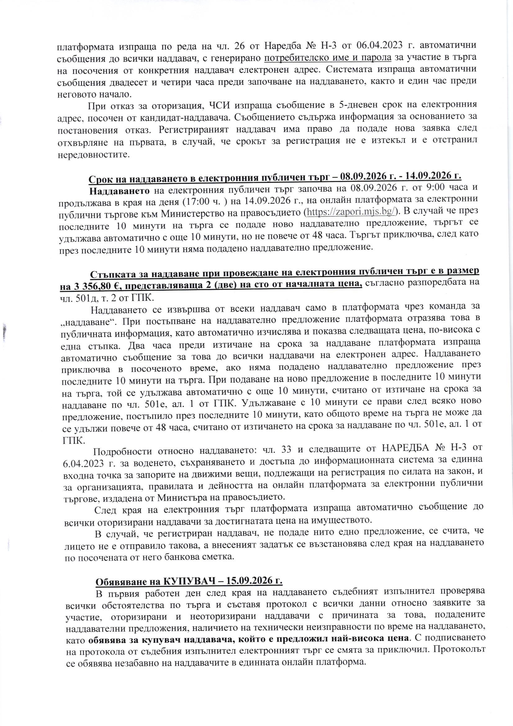 Foto 12 von 14 — Етаж от къща и двор