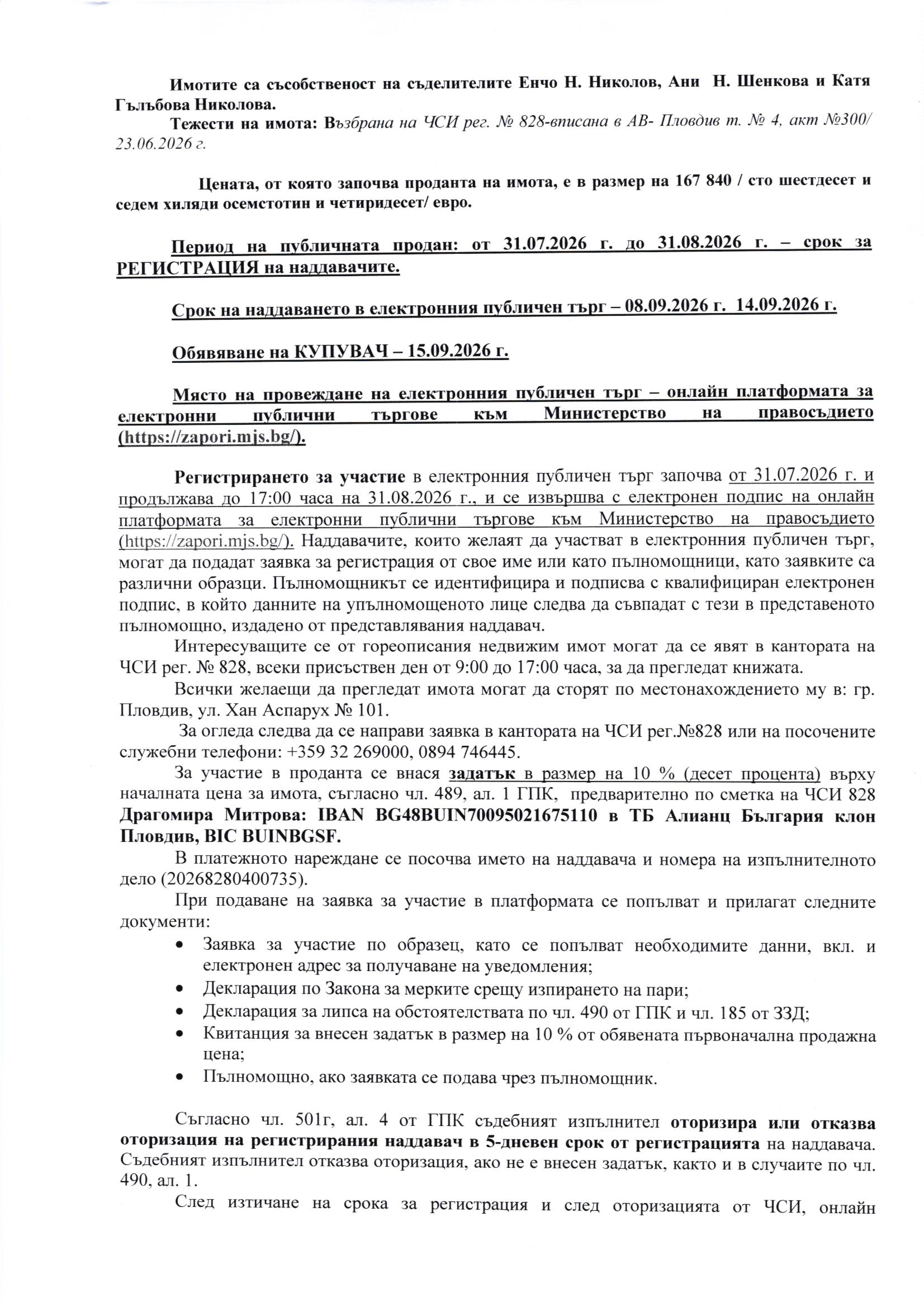 Foto 11 von 14 — Етаж от къща и двор