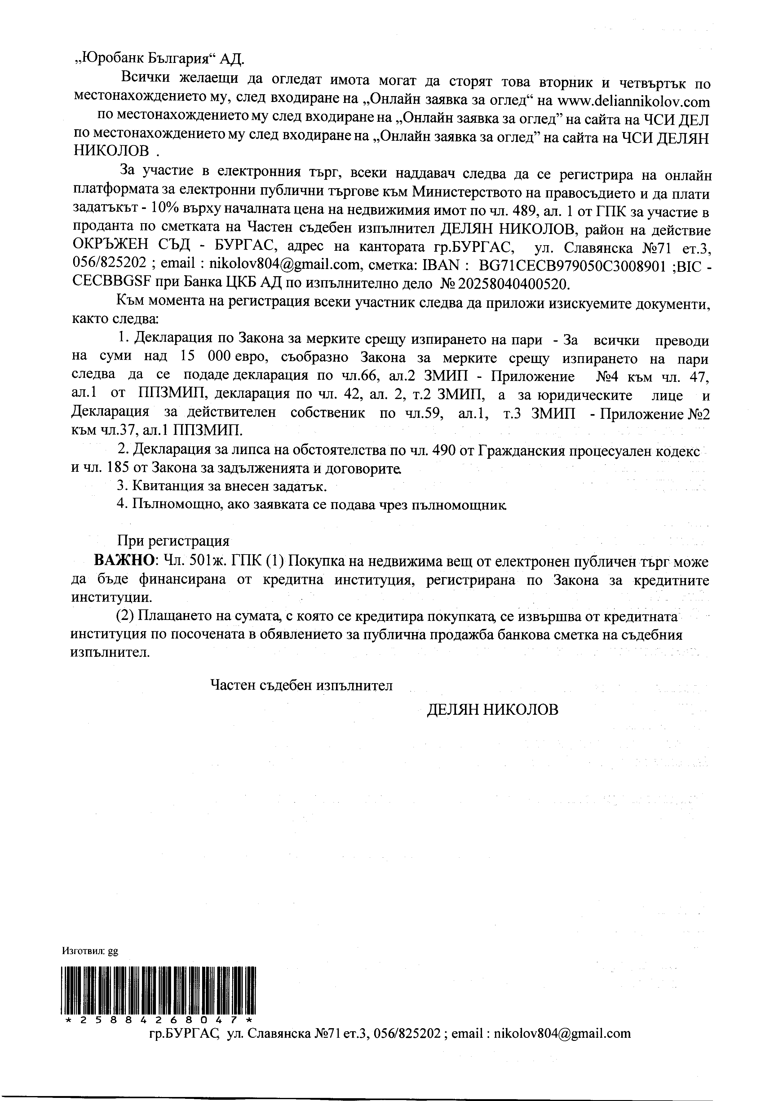 Foto 4 von 10 — АТЕЛИЕ в гр. СОЗОПОЛ, местност „БУДЖАКА“, ул. „ГЕОРГИ МИНЧЕВ БУДЖАКА“ № 7, комплекс „ТЕФЕРИЧ“, сграда Б2, ет. 0, ателие АТ 7