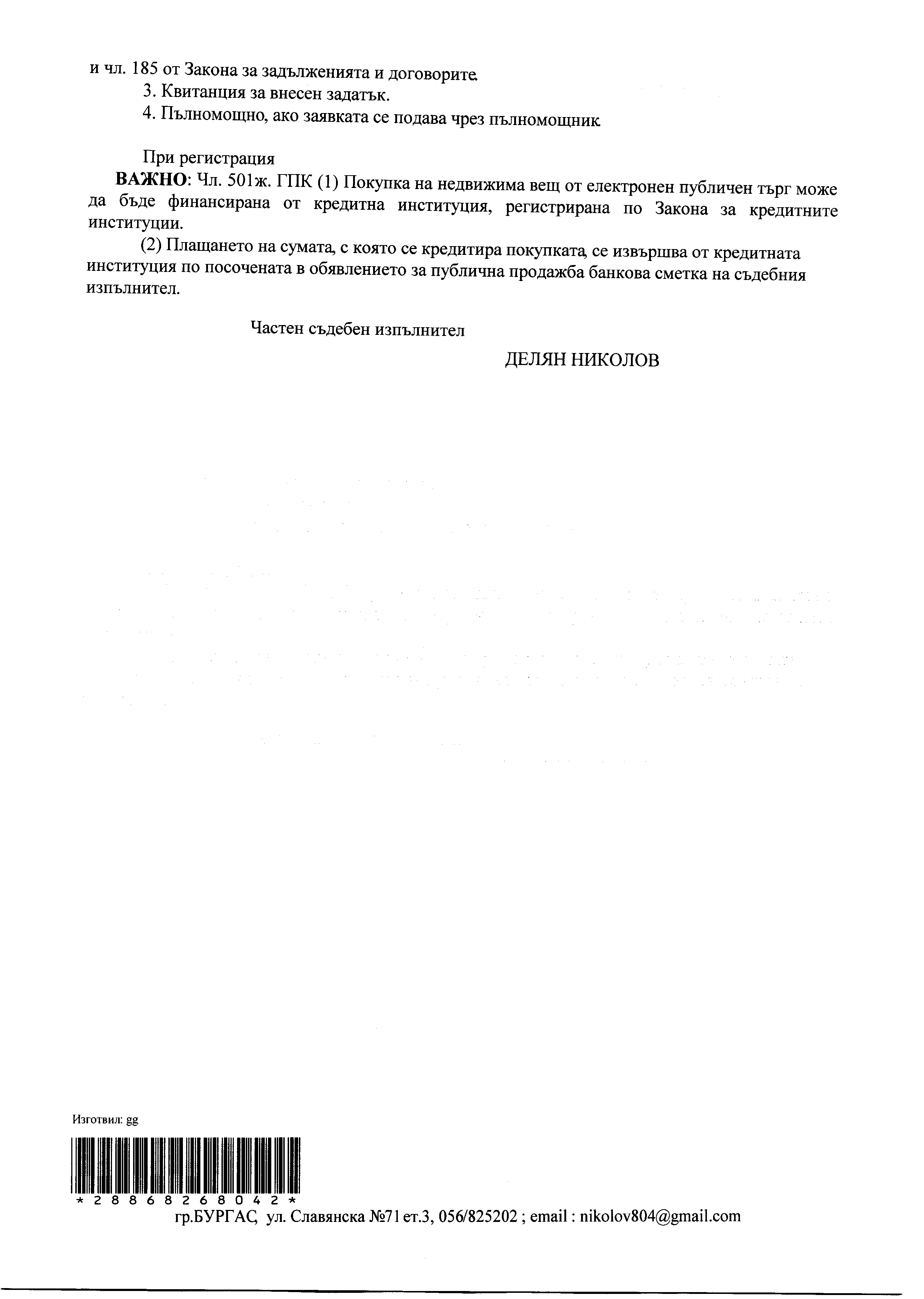 Foto 6 von 11 — АПАРТАМЕНТ в гр. НЕСЕБЪР, к.к. „СЛЪНЧЕВ БРЯГ“, ул. „НЕСЕБЪР“ № 1, ет. 4, ап. 24