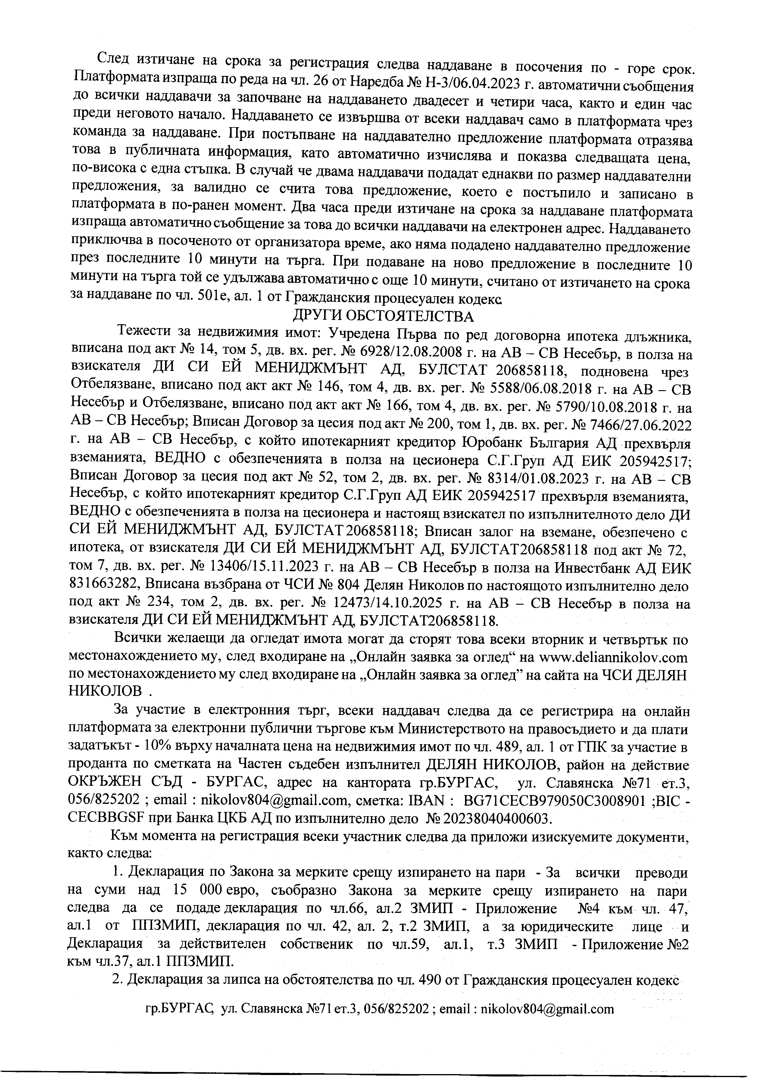 Foto 11 von 11 — АПАРТАМЕНТ в гр. НЕСЕБЪР, к.к. „СЛЪНЧЕВ БРЯГ“, ул. „НЕСЕБЪР“ № 1, ет. 4, ап. 24