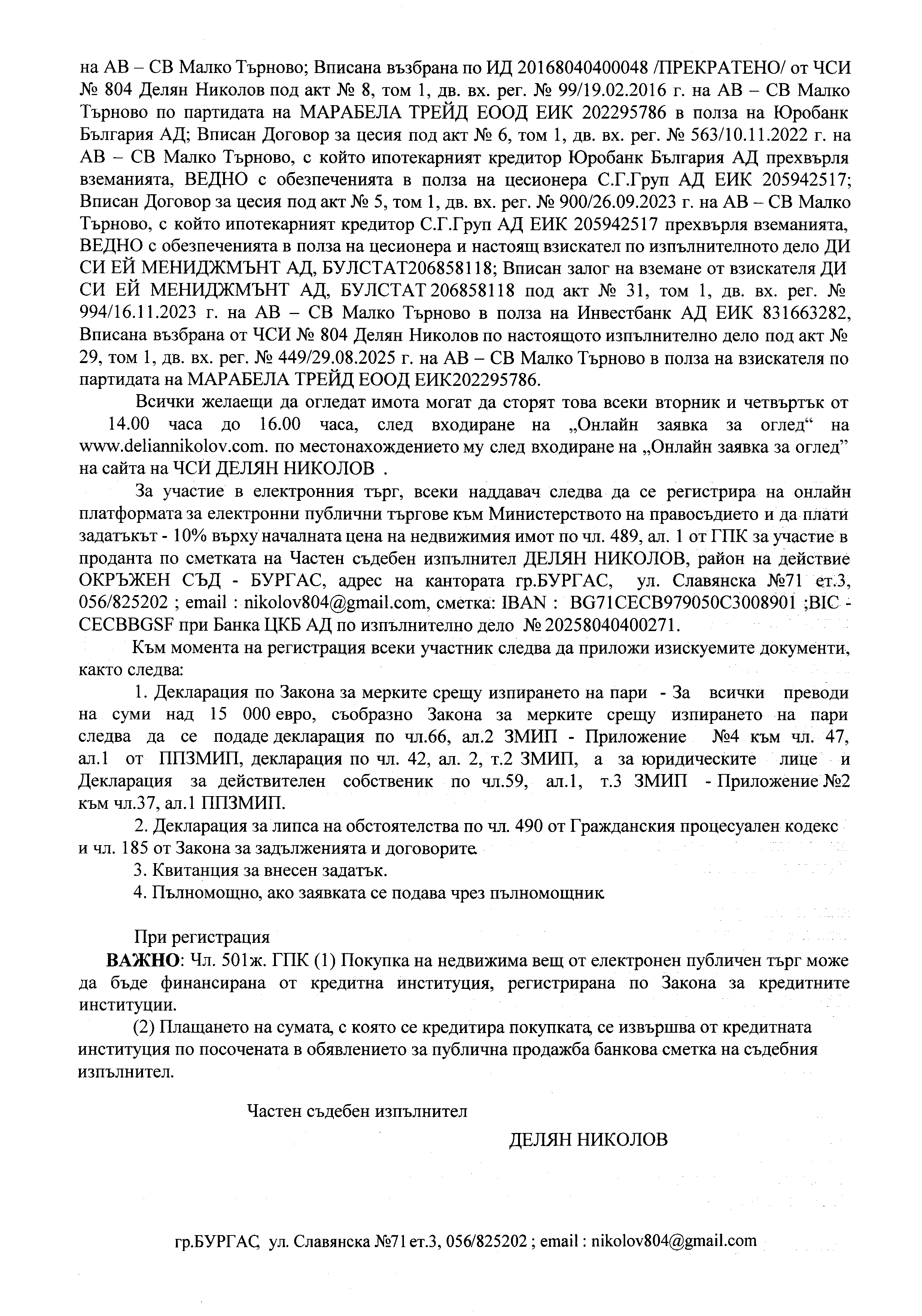 Foto 6 von 10 — ПОЗЕМЛЕН ИМОТ и СГРАДА в гр. МАЛКО ТЪРНОВО, ул. „ИЗГРЕВ“ № 6