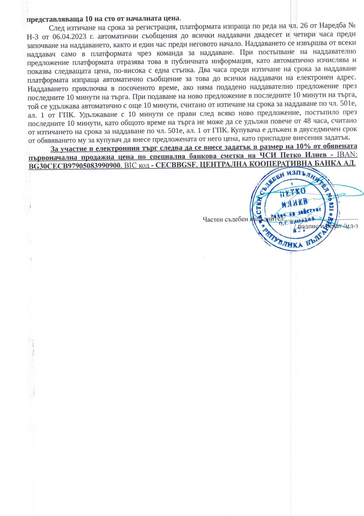 Foto 1 von 1 — 1/2 ид. част от лозе № 06361.75.88 в гр. Брезово
