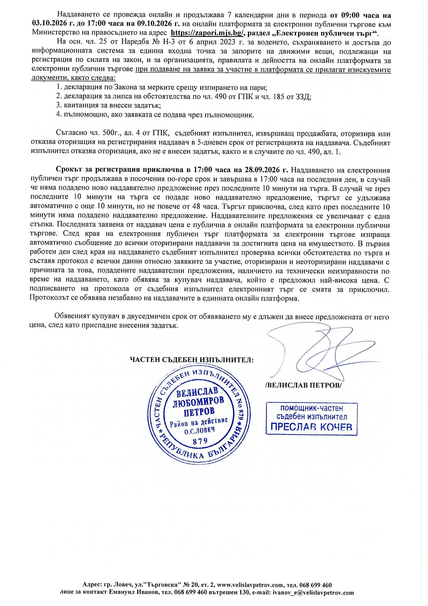 Foto 1 von 1 — Самостоятелен обект в сграда с идентификатор 67218.160.434.5.7