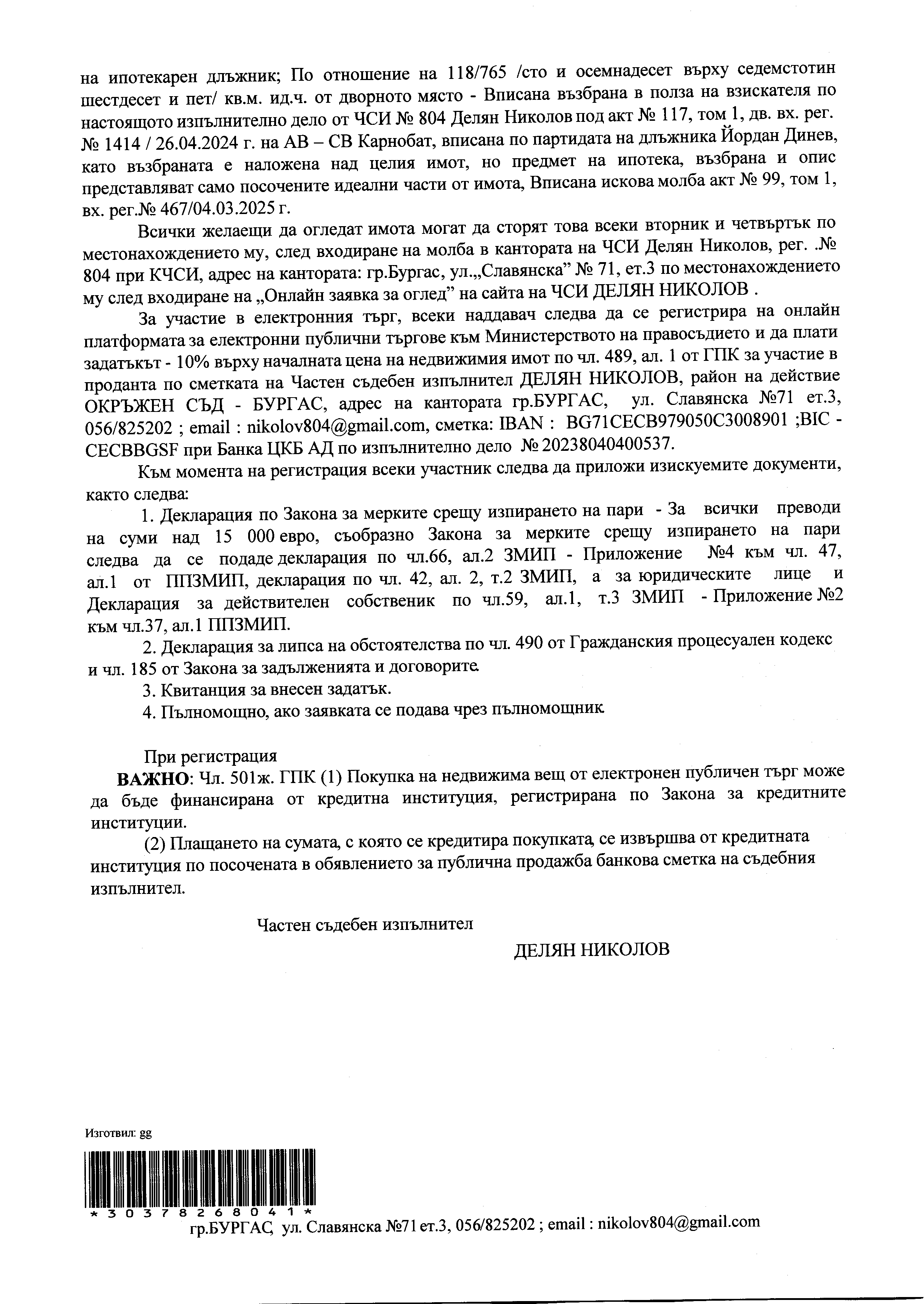 Foto 10 von 11 — 118/765 кв.м. ид.ч. от ДВОРНО МЯСТО и ФУРНА ЗА ХЛЯБ в гр. СУНГУРЛАРЕ, обл. БУРГАС