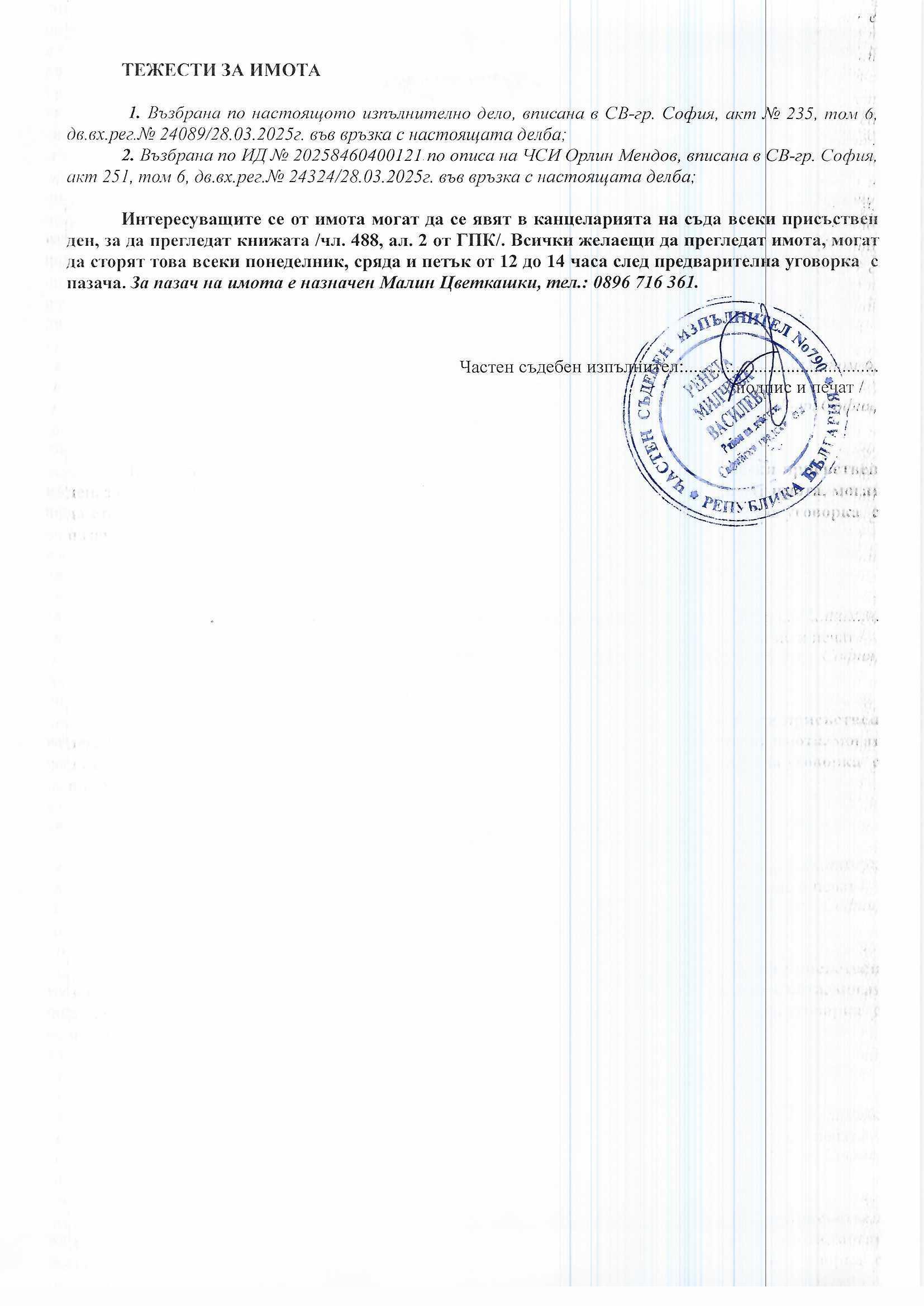 Foto 2 von 3 — 945/2025 - Парцел с къща в ж.к. Надежда - идентификатор 68134.1384.763