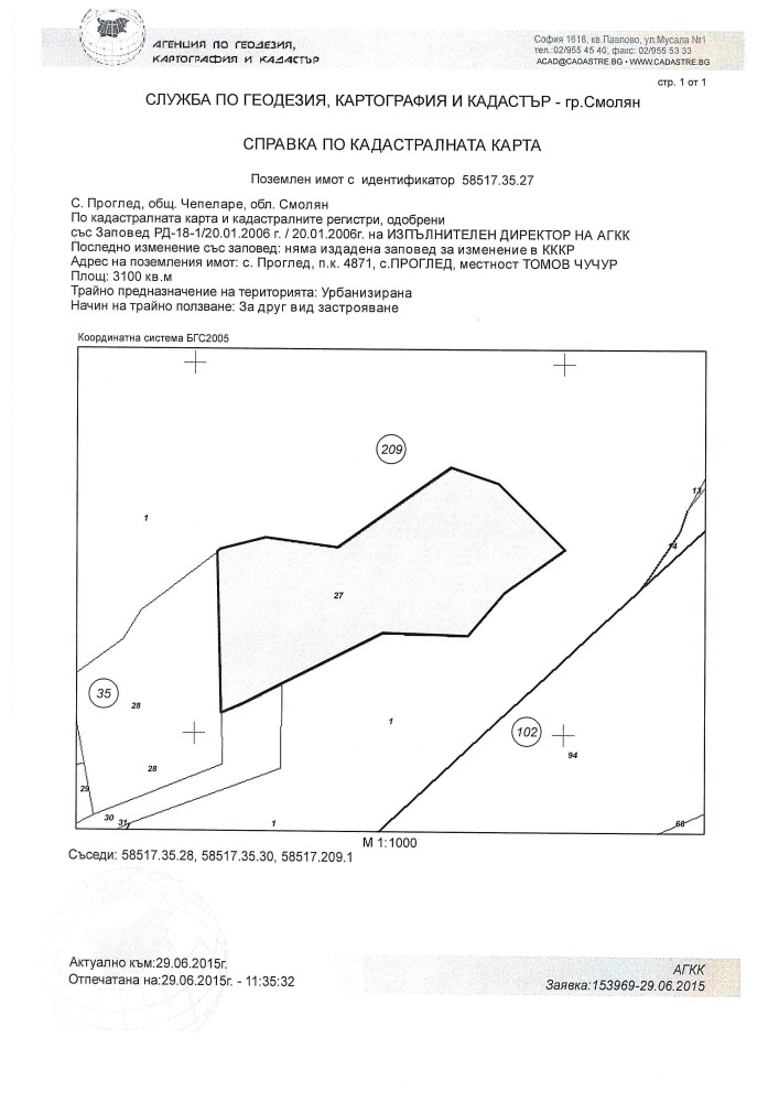 Foto 3 von 7 — Парцел - УПИ IV, кв. 1, к.к. Пампрово