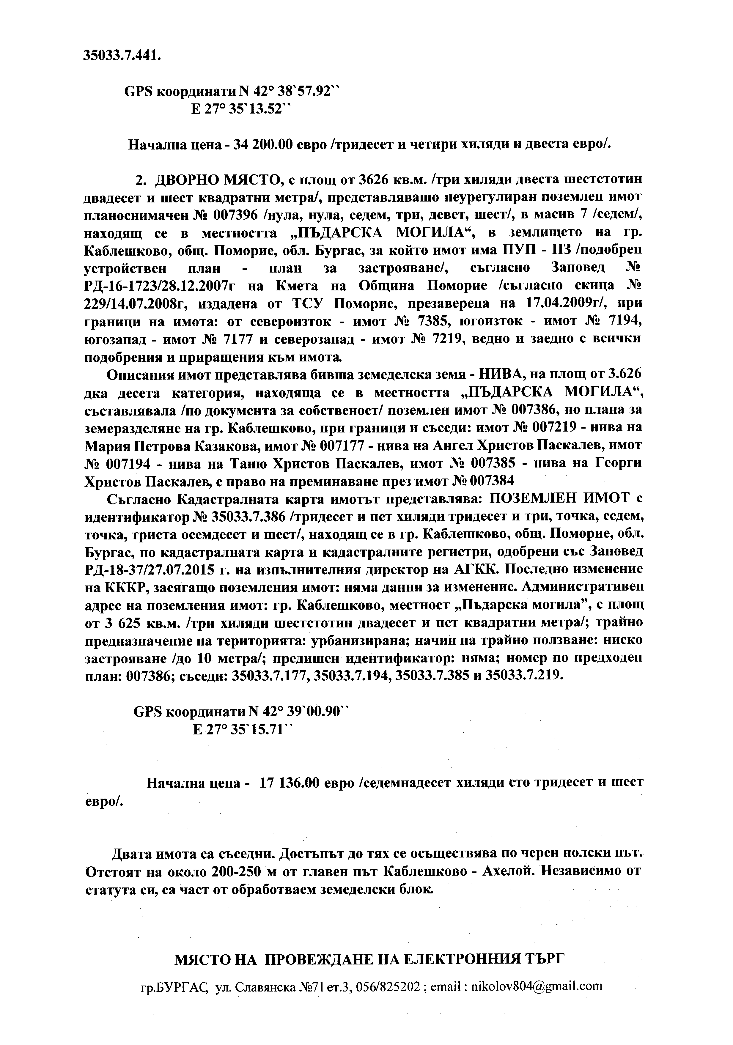Foto 7 von 14 — ПОЗЕМЛЕН ИМОТ гр. Каблешково, общ. Поморие, обл. Бургас, местност „Пъдарска могила”