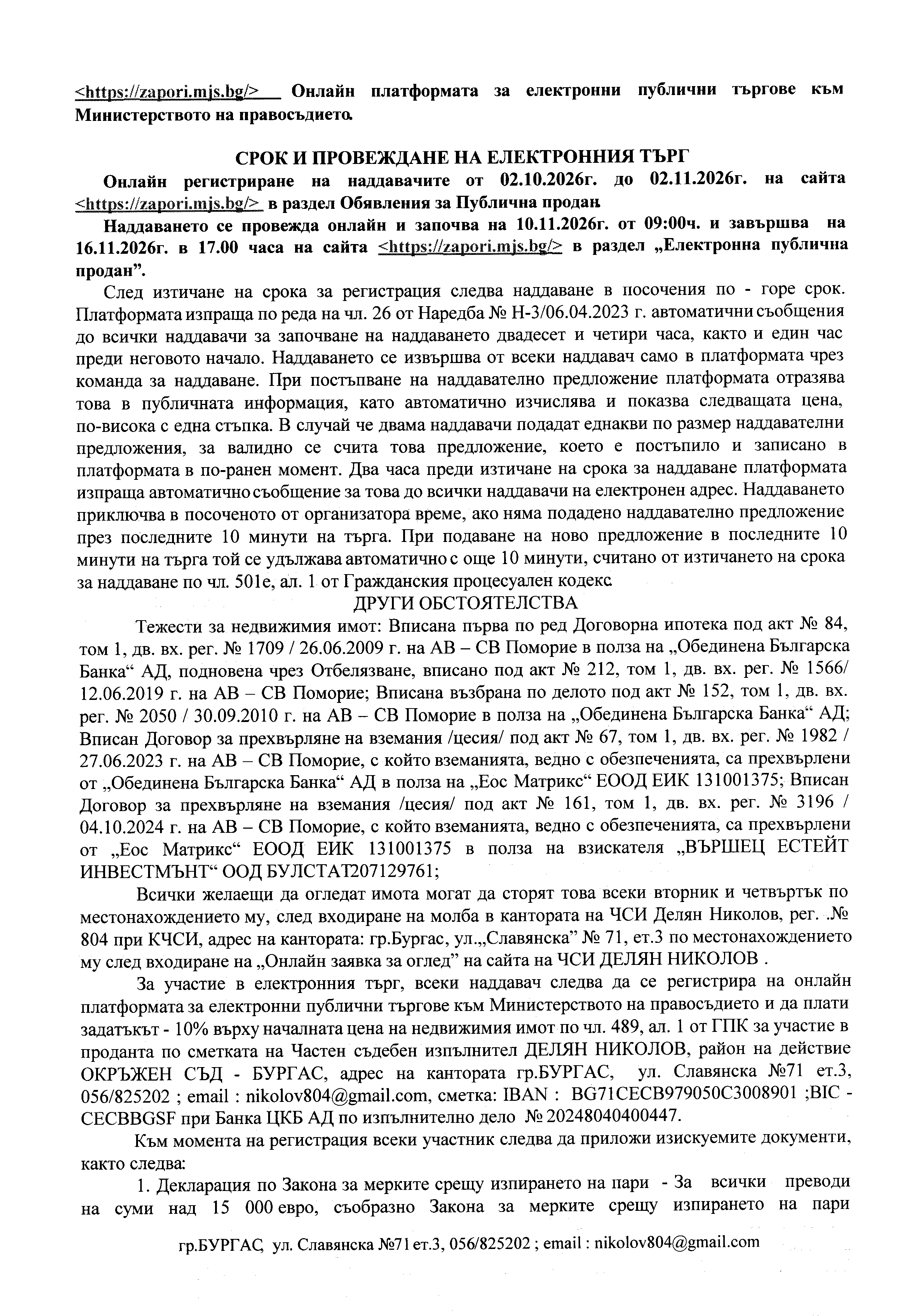 Foto 9 von 14 — ПОЗЕМЛЕН ИМОТ гр. Каблешково, общ. Поморие, обл. Бургас, местност „Пъдарска могила”