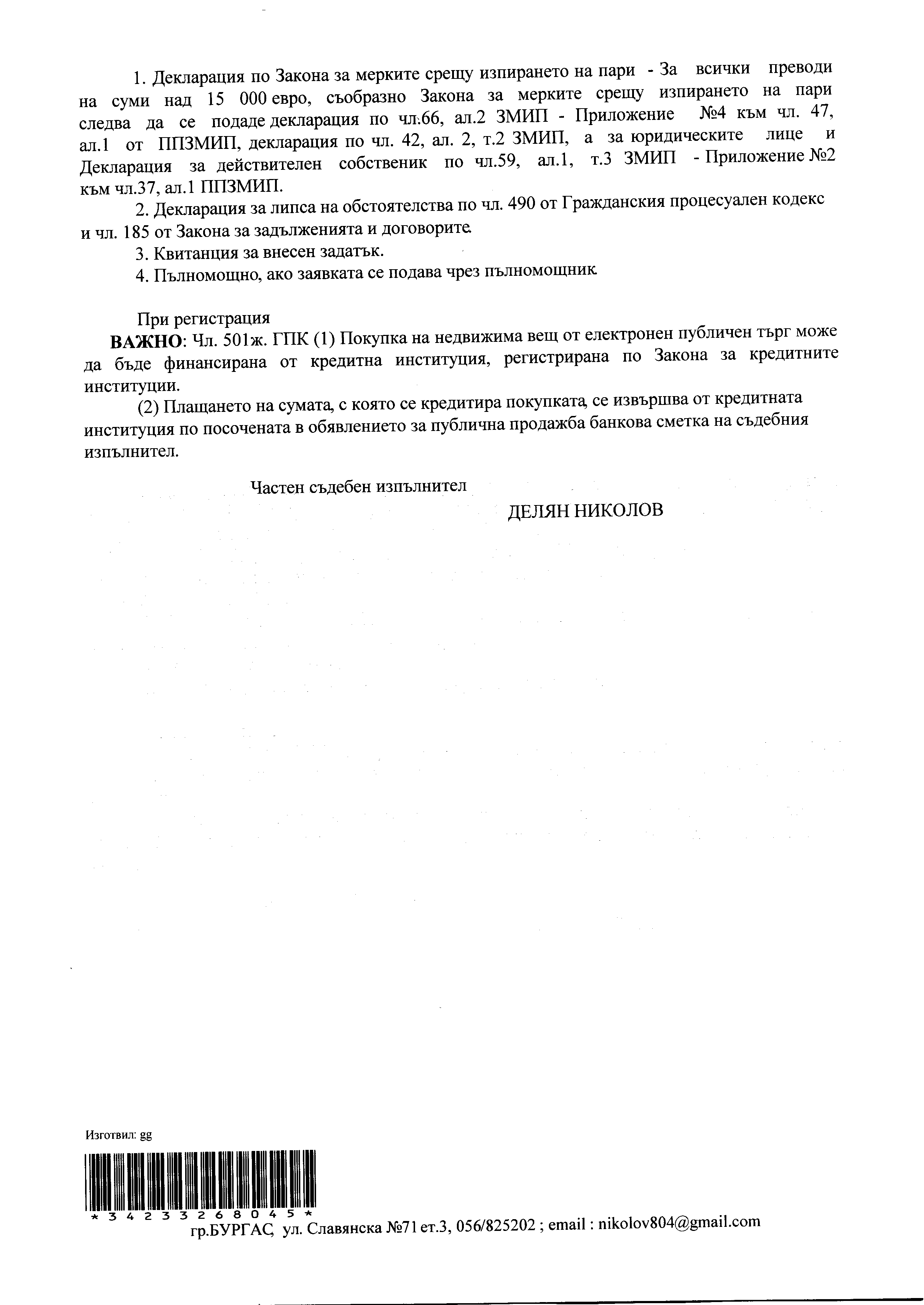 Foto 8 von 9 — ДВОРНО МЯСТО и СГРАДИ в с. РУЕН, общ. РУЕН, обл. БУРГАС