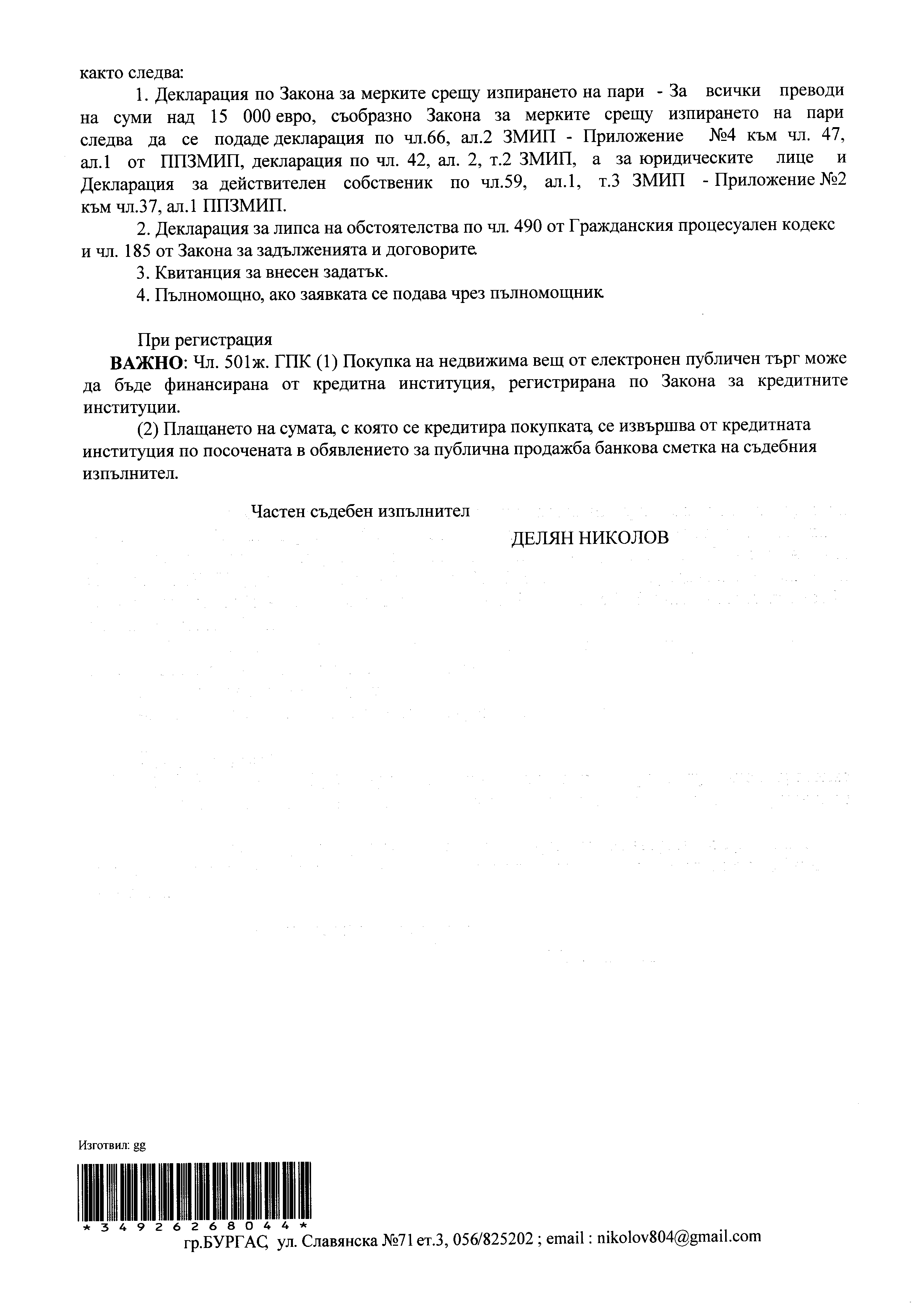 Foto 11 von 12 — 1/2 ид.ч. идеална част от АПАРТАМЕНТ в гр. СВЕТИ ВЛАС, общ. НЕСЕБЪР и 75.00 кв.м. ид. части от ПОЗЕМЛЕНИЯ ИМОТ